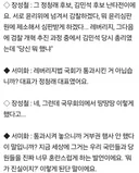 서미화, ETF 김민석 책임론에 레버리지법 국회가 통과시킨 것