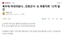 폭우에 떠내려왔나..강화군서 ' 목함지뢰' 12개 발견