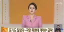 모기방역 전처럼 안해도 폭염에 개체수 눈에 띄게 감소중