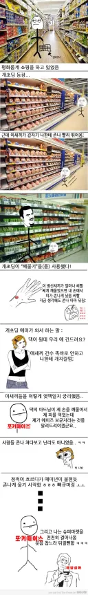 마트에서 무개념 초딩부모 인실ㅈ 시킨 썰.jpg