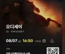 오늘 가게 일찍 문닫고 영화보러 갈라고 ㅋㅋ