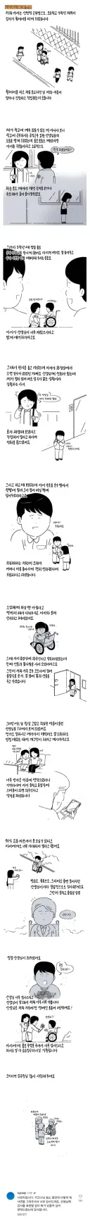 근육병인 아이를 예뻐해 주시던 공익근무 선생님이 대세 개그맨이 되었습니다.jpg