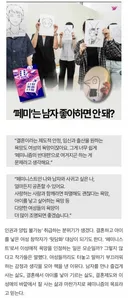 최근 바뀌었다는 페미니즘 사상.jpg