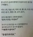 ? : 혼자 사시는 거 맞죠?