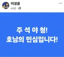전라도 출생맞음...??