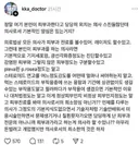 피부미용 의사들 때문에 빡친...피부과 전문의