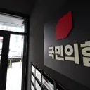 [단독]국.힘 윤.부위원장 “위원장과 동반 사퇴 요구할 것”