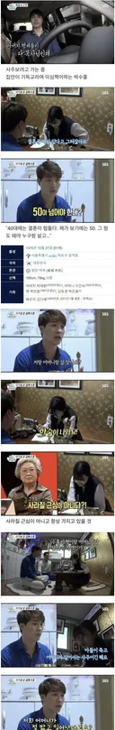 방송 당시 욕 엄청 먹었던 박수홍 사주 봐줬던 사람.jpg
