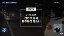 수사 정보 유출로 난리난 대구 수성경찰서news