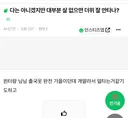 다는 아니겠지만 대부분 살 없으면 더위 잘 안타나?