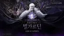 장문+스포) 태초부터 존재한 자들의 모든 것.