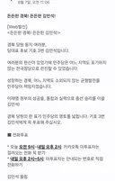 아 김민석 문자 자꾸오네요
