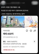 ,., 서장훈 빌딩 매물 나온 ㄷㄷㄷ