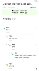 여자인거 티안나는 게임 아이디
