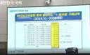 작년 말 KBO 총재가 국감에 끌려가서 얻어 맏은 이유.jpg