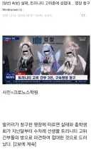 블루아카) 속보) 샬레, 트리니티 고위층에 성접대... 영장 청구.jpg