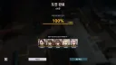 소전2) 타워 64층까지 돌파...