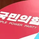 국.힘 윤리위원 2명 또 사퇴.‘징계 정국’ 내분 격화