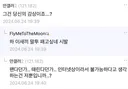" 하... 이 새 끼 말투 존나 패고싶네 씨 발 "