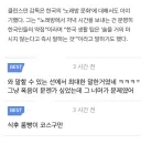 클린스만이 이미 힌트 줬었다는 축협 문화 ㅎㄷㄷ.jpg