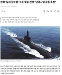 한화 '칠레 잠수함' 수주 필승 전략 남극사업 공동 추진