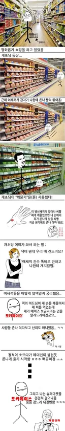 마트에서 무개념 초딩 부모 참교육 시킨 썰
