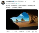 휴가왔는데 경치를 보니 사무실 느낌이 너무 난다는 사람
