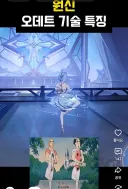원신) 작가들이 패러디 없이 꼴짤로만 픽시브 베스트를 간다!