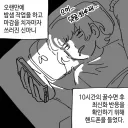 웹툰) AI 논란을 해명하는 작가