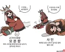 토끼조선) 인간을 방석으로 쓰던 고구려 왕