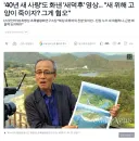 '40년 새 사랑'도 화낸 '새덕후' 영상... '새 위해 고양이 죽이자? 그게 혐오'