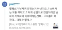 ???: 알페스 그거 피해자가 없잖아요