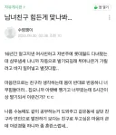 16년지기 여사친 샴푸냄새.jpg