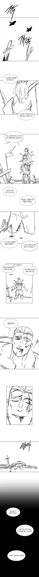 바이킹이 여대생에게 빙의하는 Manhwa (약 스압)
