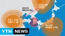 한반도 주변 고기압
