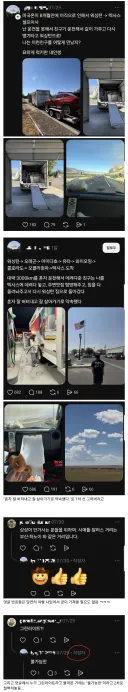 베스트간 3000km 이사 도와준 남사친 썰 슬픈점