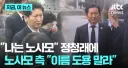 노사모측 '이름 도용 말라'