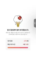 용아맥 예매가 엄청나군요.