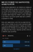 자산 300억대 가족 vs 18평 저소득 가정.jpg