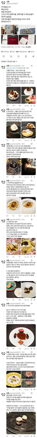 나폴리 맛피아 새로 연 레스토랑 후기tw