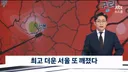 서울 40도 돌파동남아보다 덥다news