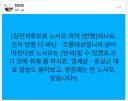 전투력 최상급인 최민희 의원 페북 jpg
