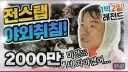 나영석의 스태프들도 출연진처럼 굴린 결과
