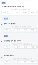 어떤 유게이가 30일 정지를 당한 이유