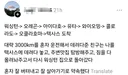 미국 3000km 이사 도와준 남사친 .jpg