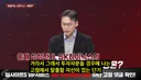 반도체 단타아님 사지말란 이주완박사 인터뷰