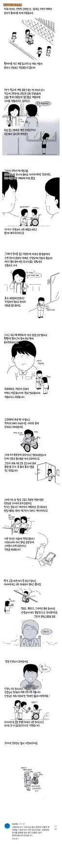 (만화) 선천적 근육병인 아이를 예뻐해주던 개그맨.jpg