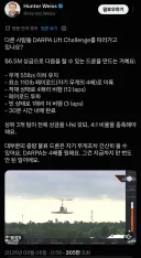 요즘 드론 근황