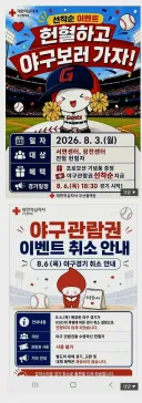 그냥 피 뽑은 청년들
