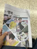 아무 생각없이 신문준다길래 받았는데